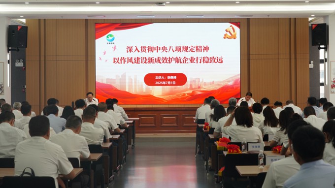 张佩峰为开云网页版页面登录党员干部讲授专题党课