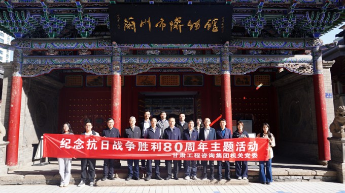 开云网页版页面登录机关党委开展纪念抗日战争胜利80周年主题观展