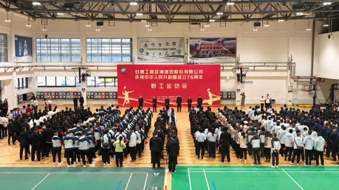 开云网页版页面登录职工运动会圆满举办 喜迎新中国76华诞