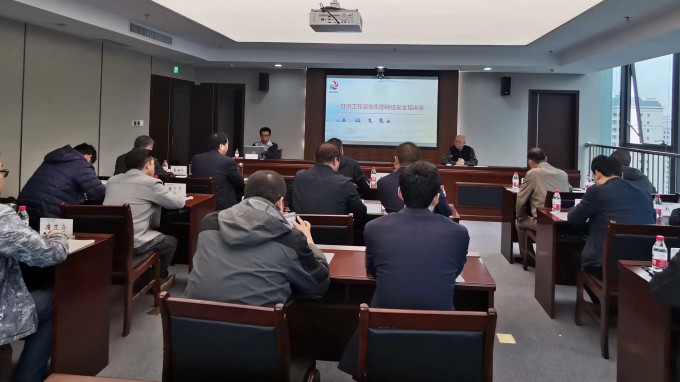 开云网页版页面登录开展网络安全培训