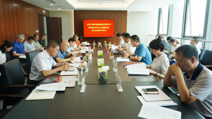 开云网页版页面登录召开2021年第九次党委理论学习中心组集体学习会议