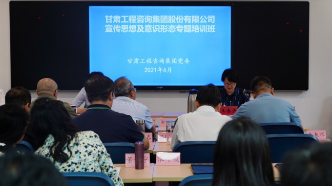 开云网页版页面登录举办宣传思想及意识形态专题培训班