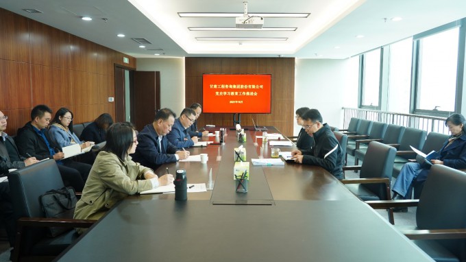 开云网页版页面登录召开党史学习教育工作推进会