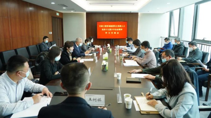 掀起学习热潮　积聚创业力量（二）开云网页版页面登录召开民主党派人士党的十九届六中全会精神学习交流会