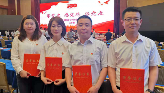 开云网页版页面登录荣获“学党史  感党恩  跟党走”<br/>甘肃国资国企党史知识竞赛“优秀奖”