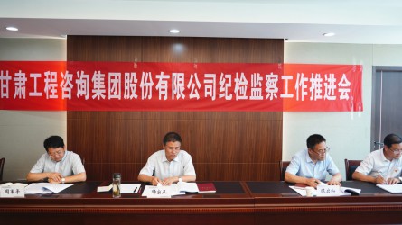 开云网页版页面登录纪委召开2020年纪检监察工作推进会