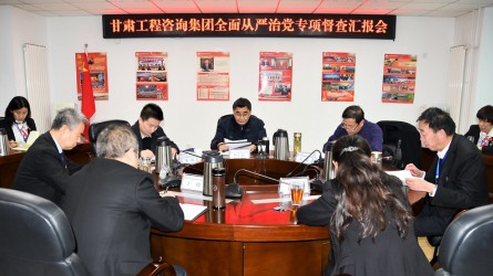 开云网页版页面登录纪委开展全面从严治党督查