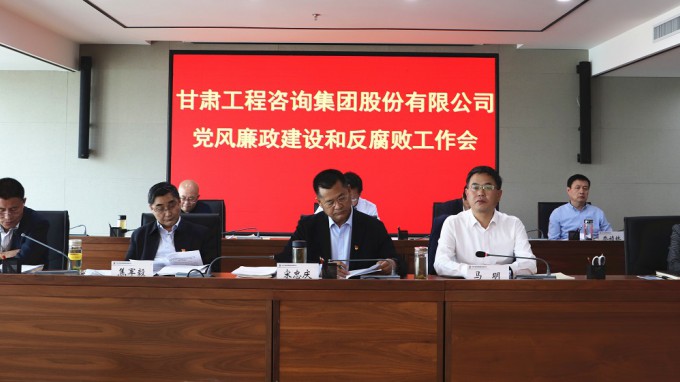 开云网页版页面登录召开<br/>2021年党风廉政建设和反腐败工作会议