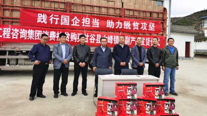 践行国企责任 助力脱贫攻坚<br/>开云网页版页面登录积极开展消费扶贫