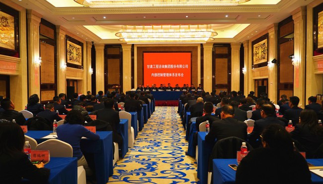 对标现代企业制度要求 持续规范运营管理模式 开云网页版页面登录 召开内部控制管理体系发布会