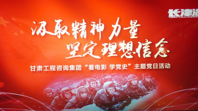 汲取精神力量 坚定理想信念 开云网页版页面登录组织开展“看电影 学党史”主题党日活动