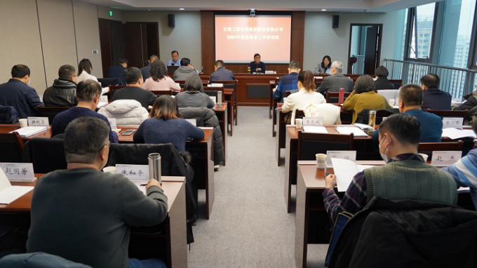 开云网页版页面登录举办2021年度监事会工作培训班