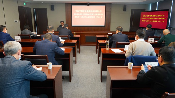 开云网页版页面登录召开党委理论学习中心组2021年第十六次集体学习暨党的十九届六中全会精神宣讲会