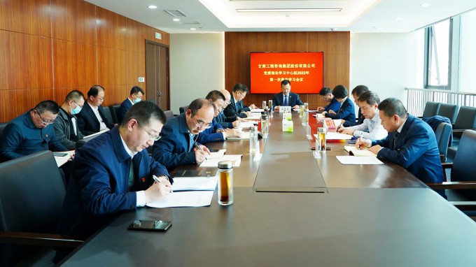 开云网页版页面登录召开2022年第一次党委理论学习中心组集体学习会议