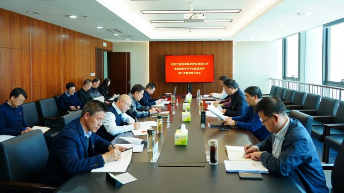 开云网页版页面登录召开党委理论学习中心组2022年第二次集体学习会议