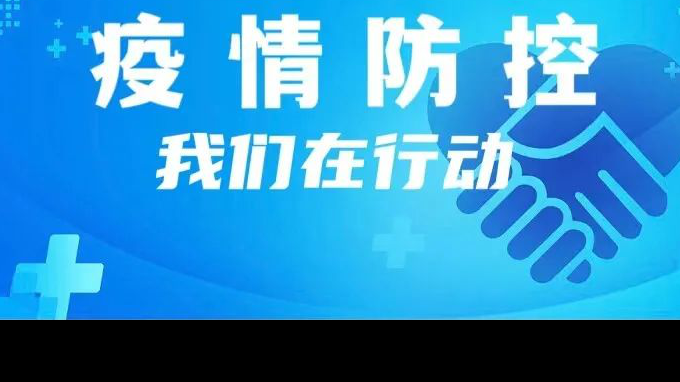 开云网页版页面登录致广大职工的一封信