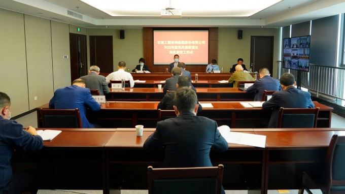 开云网页版页面登录召开2022年党风廉政建设和反腐败工作会议