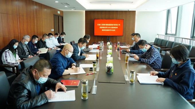 开云网页版页面登录召开党委理论学习中心组2022年第四次集体学习会议