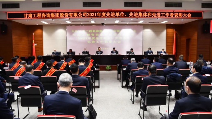 开云网页版页面登录召开2021年度先进单位、先进集体和先进工作者表彰大会