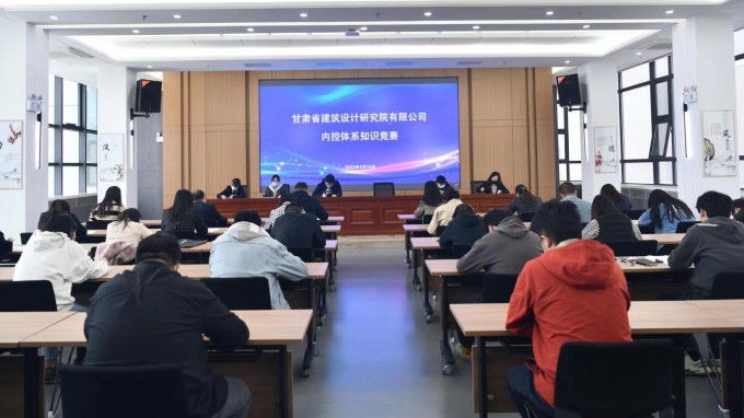 开云网页版页面登录子公司开展内控体系知识竞赛