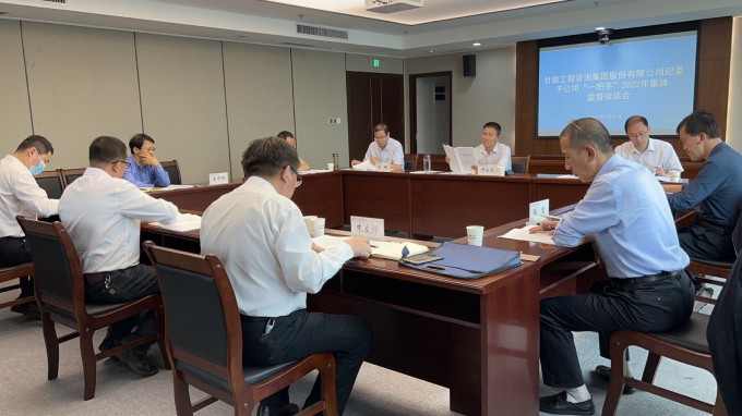 开云网页版页面登录纪委对子公司“一把手”开展监督谈话