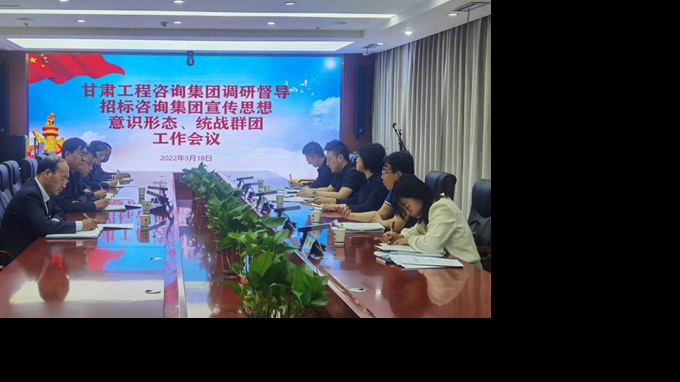 开云网页版页面登录开展宣传思想、意识形态、统战群团、信访维稳等工作调研督导