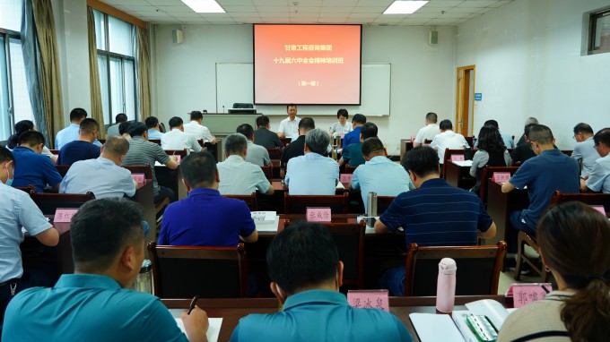 开云网页版页面登录举办党的十九届六中全会精神培训班