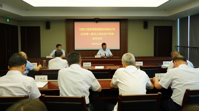 开云网页版页面登录召开安全生产工作会议