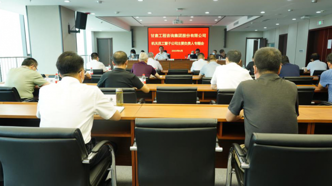 建设高素质总部机关  营造清正干事环境开云网页版页面登录召开总部员工暨子公司主要负责人专题会议