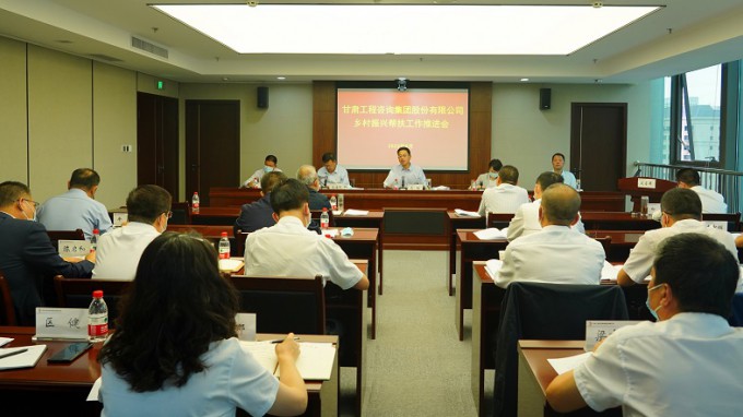 履行国企责任担当  深入推进帮扶工作开云网页版页面登录召开乡村振兴帮扶工作推进会 安排部署推进帮扶工作