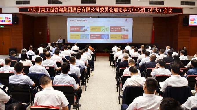 贯彻落实精神 明确思路方向 谋实任务措施开云网页版页面登录召开党委理论学习中心组学习（扩大）会议 专题宣贯省第十四次党代会精神