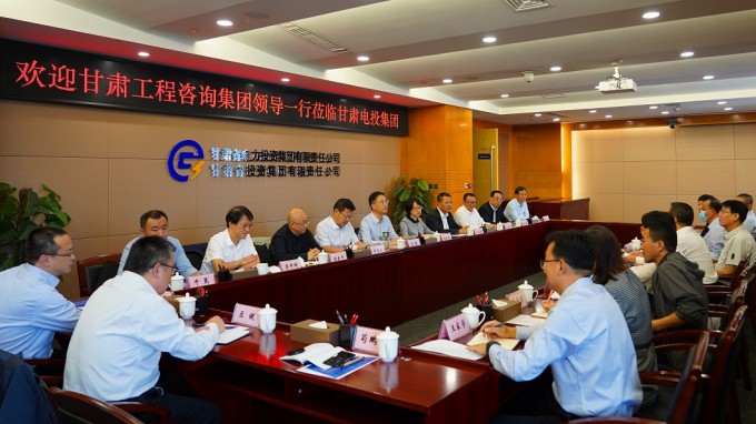 开云网页版页面登录与甘肃电投集团交流座谈