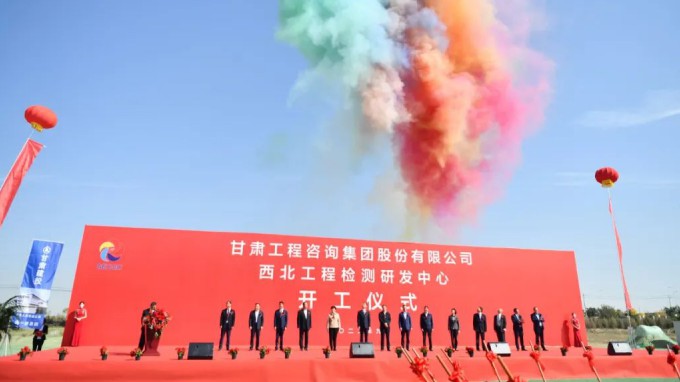 开云网页版页面登录西北工程检测研发中心开工建设
