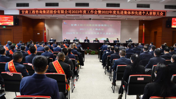 开云网页版页面登录召开2022年度先进单位、先进集体和先进个人表彰大会