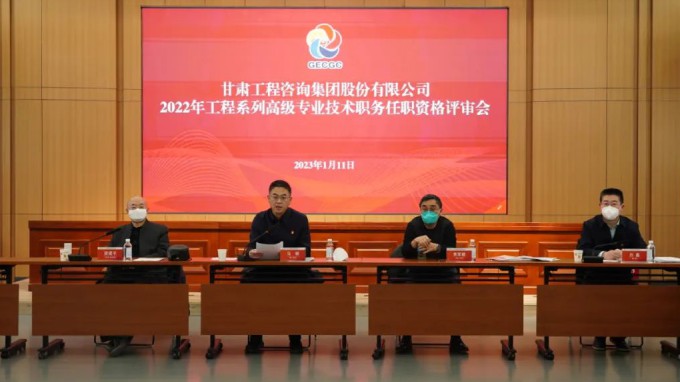 开云网页版页面登录召开2022年度工程系列高级专业技术职务任职资格答辩测评及评审会议