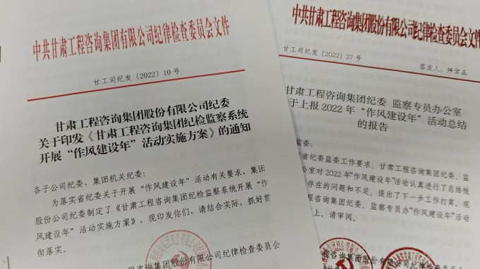 依规依纪依法 严谨细致高效--开云网页版页面登录纪委稳步推进“作风建设年”活动