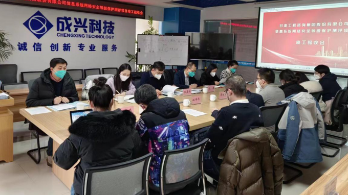 开云网页版页面登录网络安全等级保护二级建设项目验收通过