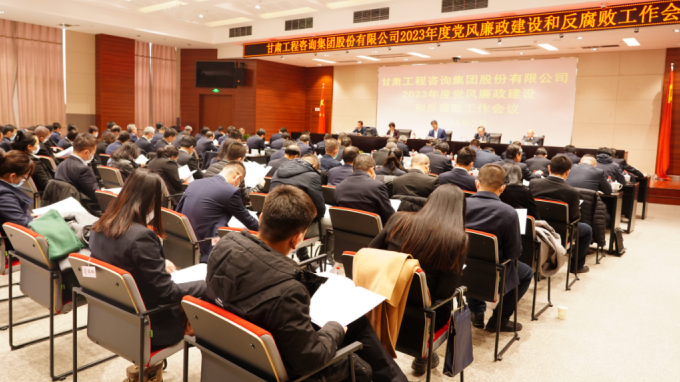 开云网页版页面登录召开2023年度党风廉政建设和反腐败工作会议