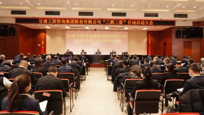 开云网页版页面登录召开“三抓三促”行动启动大会