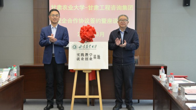 开云网页版页面登录与甘肃农业大学签署战略合作协议