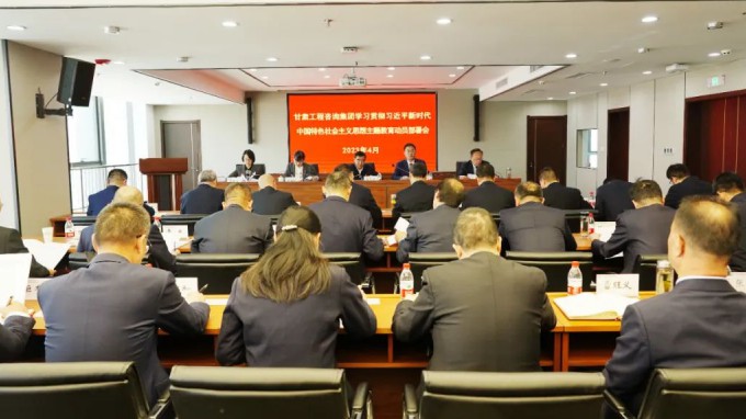 开云网页版页面登录召开学习贯彻习近平新时代中国特色社会主义思想主题教育动员会议