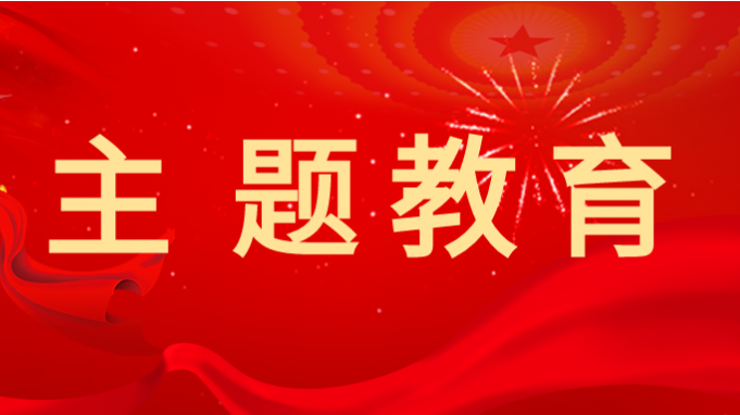 开云网页版页面登录举办学习贯彻习近平新时代中国特色社会主义思想主题教育读书班专题辅导