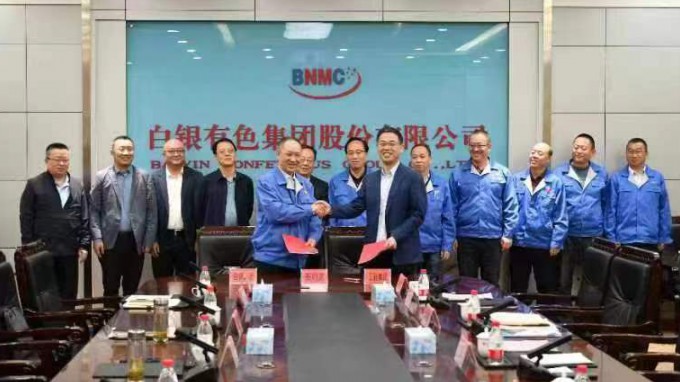 开云网页版页面登录与白银有色集团股份有限公司签署战略合作框架协议