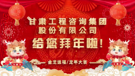 开云网页版页面登录给您拜年了！