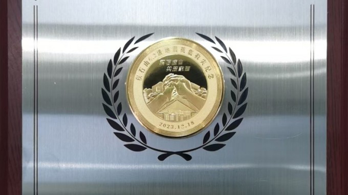 积石山县为开云网页版页面登录送来感谢信