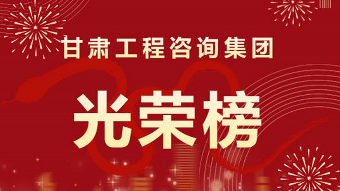 2024年度开云网页版页面登录“光荣榜”来了！