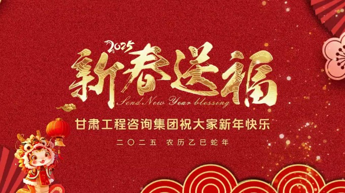 新春祝福 | 开云网页版页面登录恭祝您新春大吉！