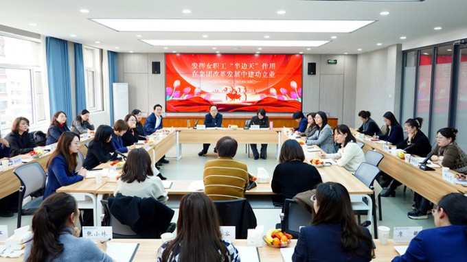 开云网页版页面登录召开“三八”国际劳动妇女节座谈会