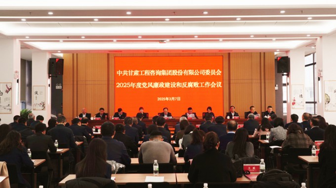 开云网页版页面登录召开2025年党风廉政建设和反腐败工作会议