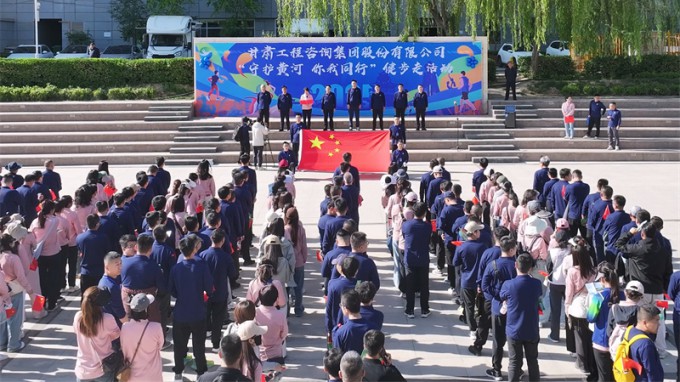 【守护黄河 你我同行】开云网页版页面登录主题健步走活动精彩瞬间